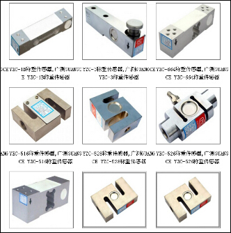 YZC-3/5T廣測YZC稱重傳感器【原價】