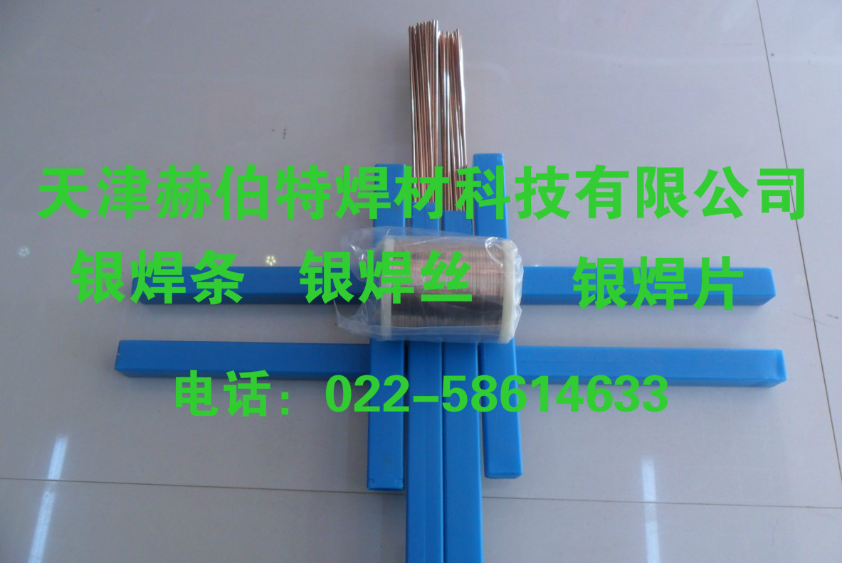 HL105銅焊片