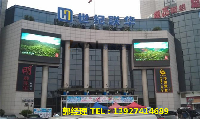 珠海P6LED顯示屏