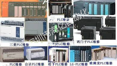 維修PLC、維修變頻器、維修伺服電機、維修驅動器