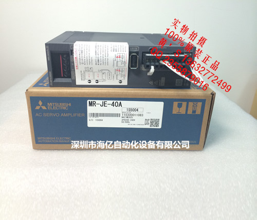 【全新原裝】三菱伺服驅(qū)動器MR-JE-40A百萬庫存現(xiàn)貨供應