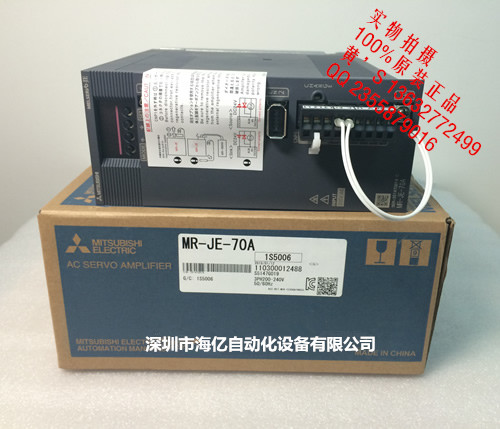 【全新原裝】三菱伺服驅(qū)動器MR-JE-70A百萬庫存現(xiàn)貨供應