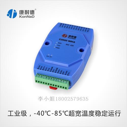 模擬量數(shù)據(jù)采集器 4-20MA轉485