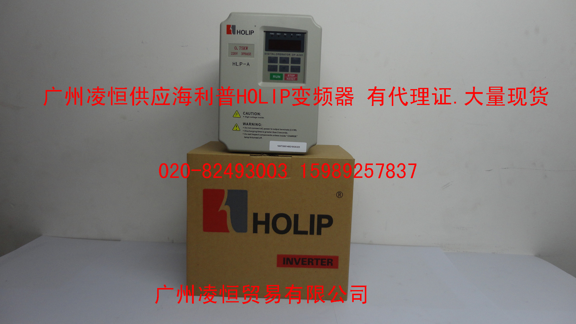 特價銷售HLPA02D243C海利普變頻器2.2KW  380V
