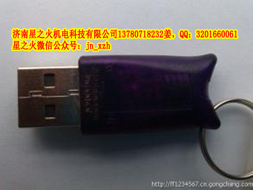 浙大中控實(shí)時(shí)監(jiān)控軟件操作員加密狗SP111解析