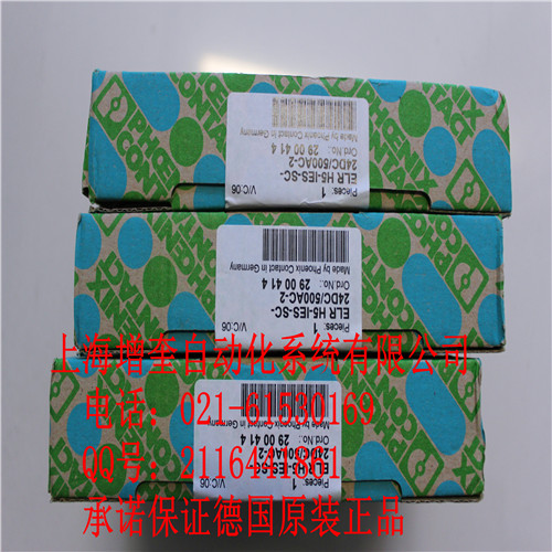 ELR H5-IES-SC-24DC/500AC-2-290041