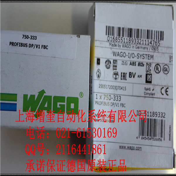 WAGO妯″ 750-333
