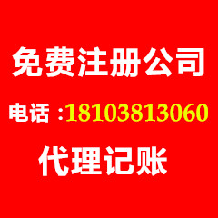 鄭州中原區(qū)注冊(cè)企業(yè)管理有限公司多少錢(qián)？