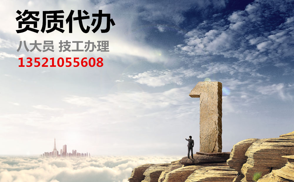 模板腳手架順義資質(zhì)怎么辦理  好辦嗎