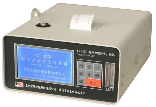 CLJ-BII（LCD）液晶大屏幕激光塵埃粒子計數(shù)器廠家