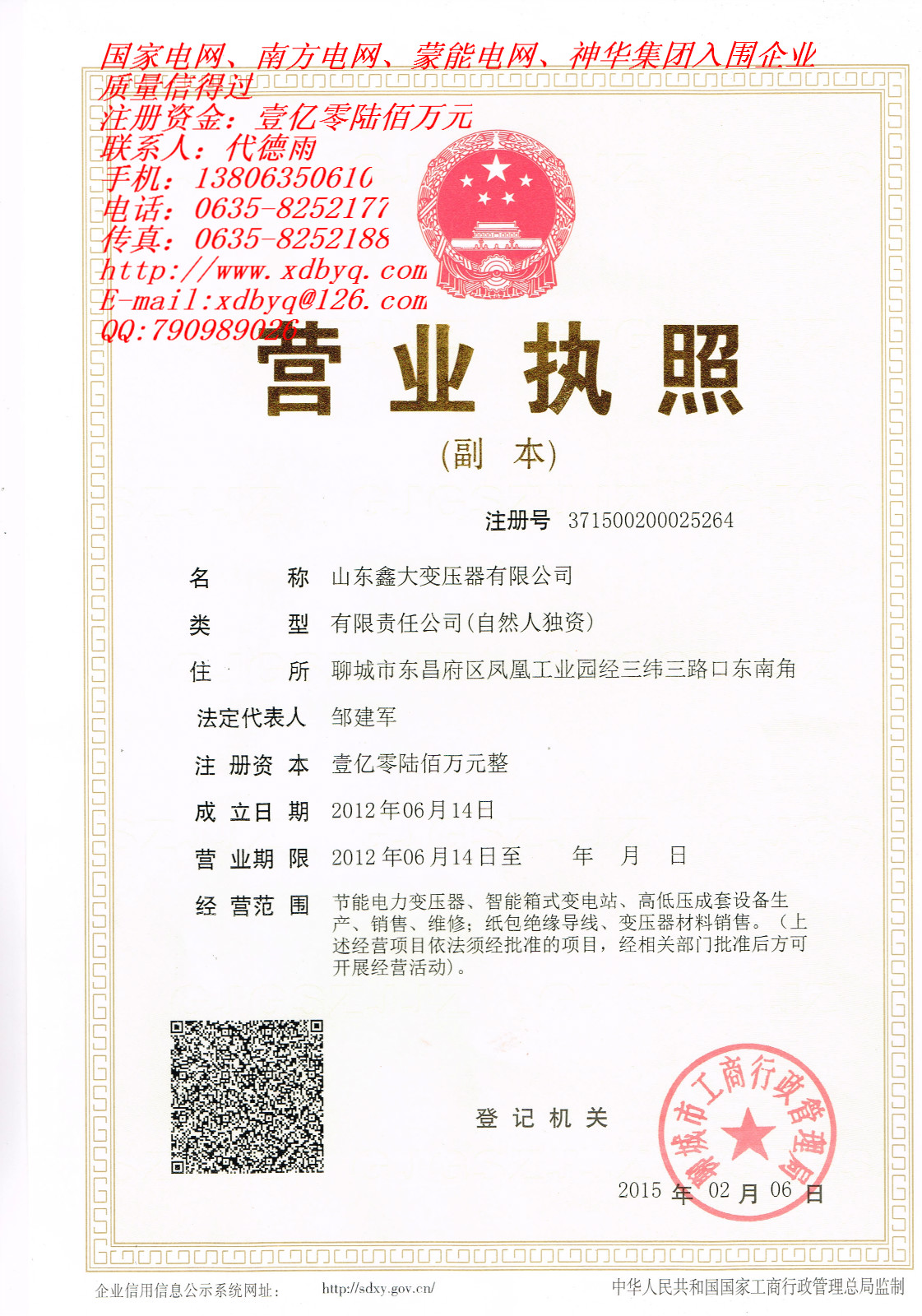 瓊海電力鐵塔生產(chǎn)廠家