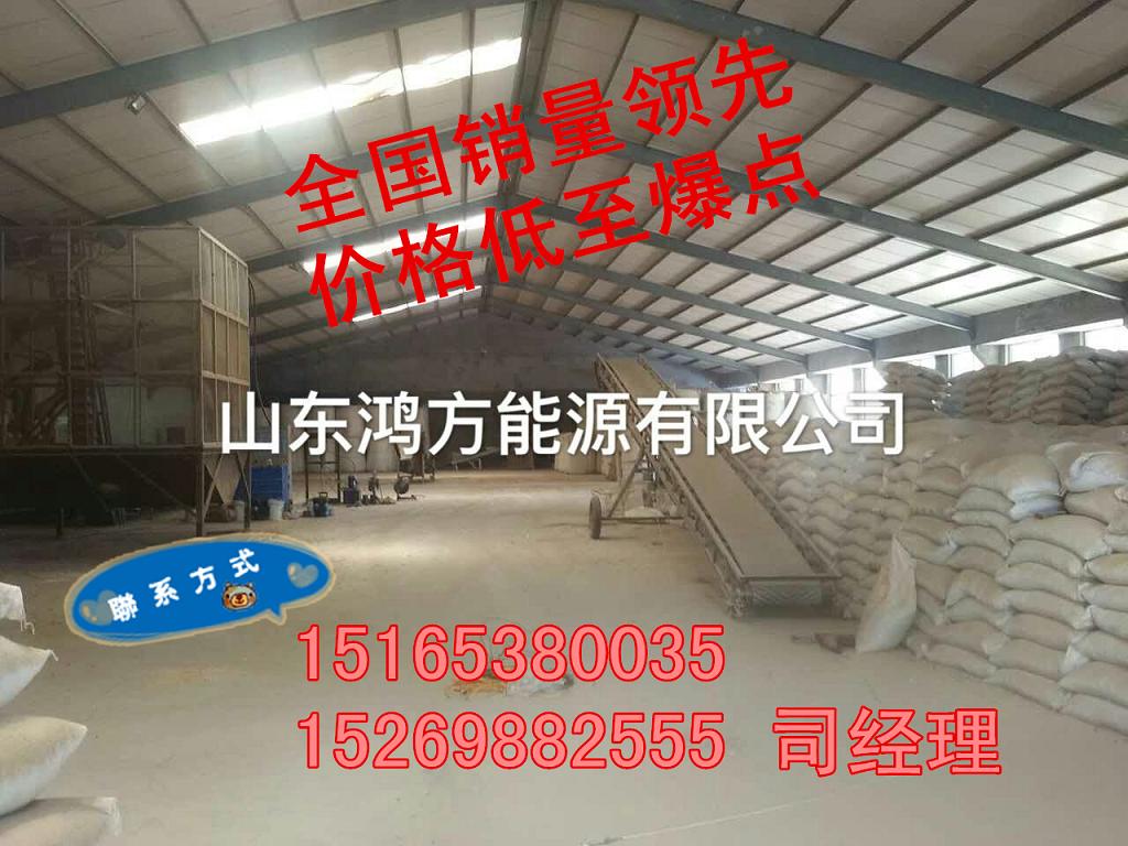 【熱賣(mài)】秸稈生物質(zhì)燃料︽臨沂市沂水縣（公司）＃質(zhì)量可靠