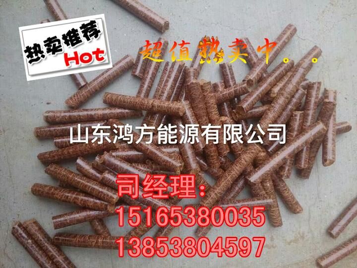 【熱賣】生物質(zhì)燃料顆粒價格︽墾利縣（公司）＃經(jīng)濟(jì)實(shí)惠