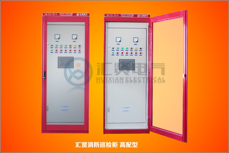 南京22KW智能消防巡檢柜