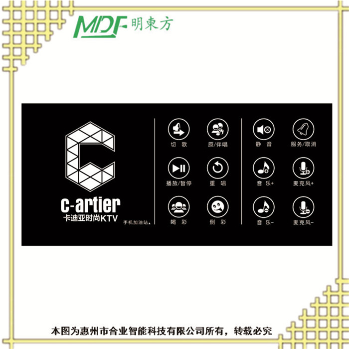 鎮(zhèn)江燈光控制器_ktv、會所包廂集成開關(guān) mouton