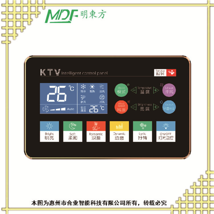 南京KTV 智能控制器 KTV設(shè)備 燈光控制器 燈控盒中控盒 mouton