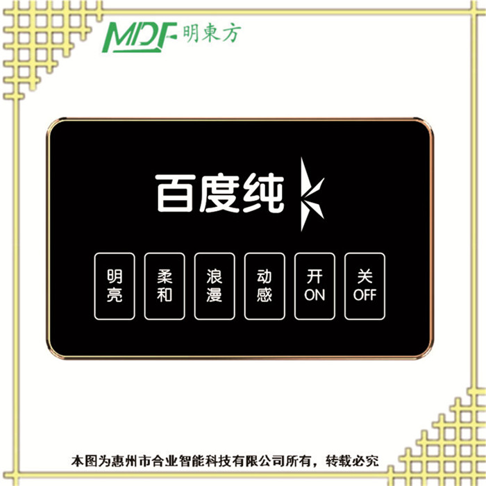 衢州KTV燈光控制器 支持8路燈光的通斷控制面板墻板  mouton
