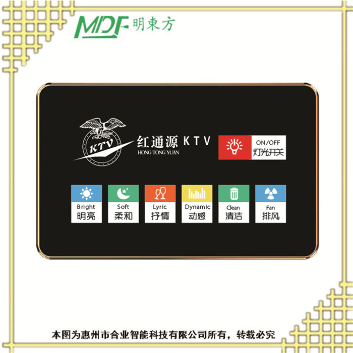 合肥KTV燈光通斷控制器燈光控制墻板面板智能控制器  mouton
