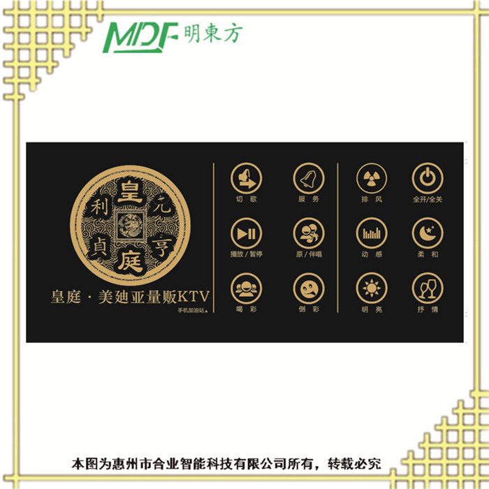 蕪湖智能ktv包間點(diǎn)歌燈光墻板 ktv燈光控制開關(guān)面板  mouton
