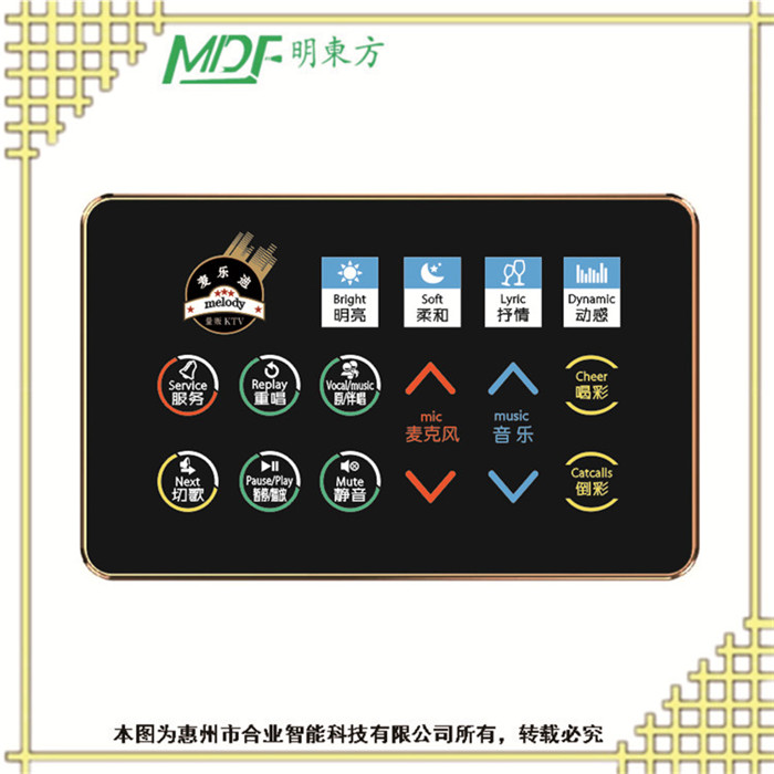 黃山KTV燈控系統(tǒng) 智能燈控箱 點歌面板價格  mouton