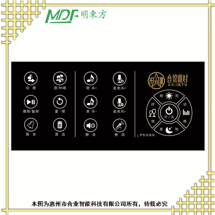 宿州KTV綜合控制面板，3D立體按鍵，色彩無限制  mouton