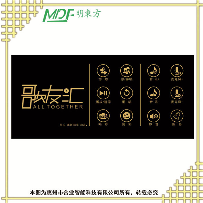 池州KTV綜合控制墻板 3D效果墻板 LOGO無(wú)限制  mouton