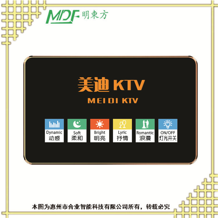 龍巖KTV成套中控系統(tǒng) 雷石視易VOD等燈控盒  mouton