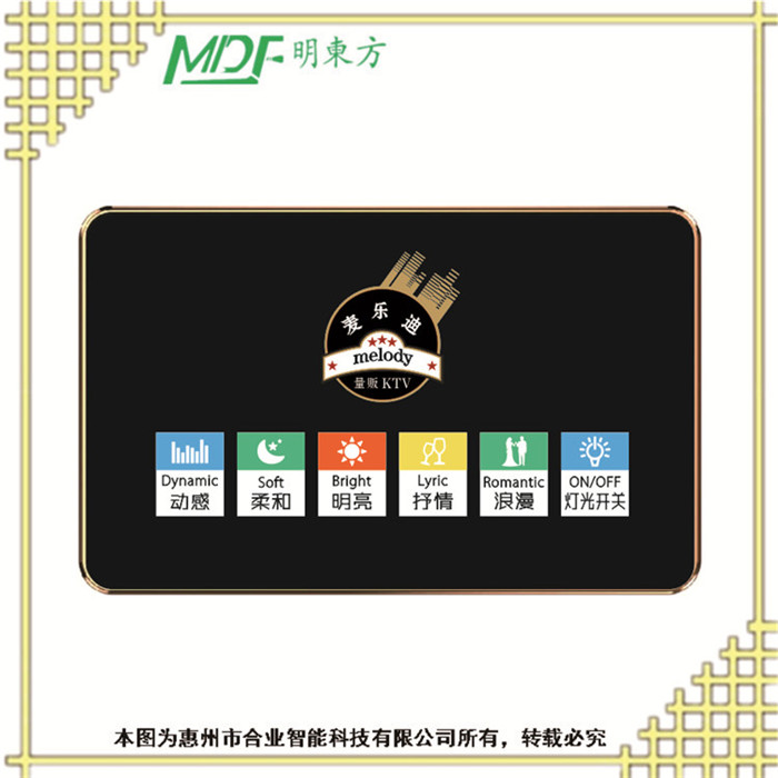 馬鞍山集成墻板集成墻面 KTV智能墻板  mouton
