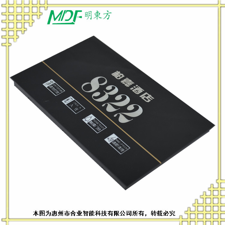 mouton 菏澤LED發(fā)光門牌 發(fā)光門牌 房號顯示牌