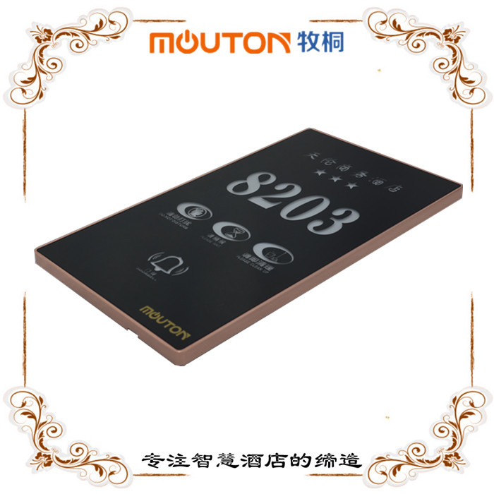 mouton 宣城市智能觸摸電子門顯 MDF賓館智能客控 門鈴開關
