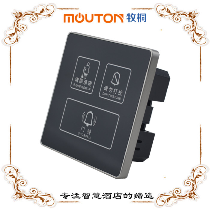 mouton 泉州智能控制系統(tǒng) 酒店電子門(mén)顯 MDF觸摸門(mén)鈴開(kāi)關(guān)