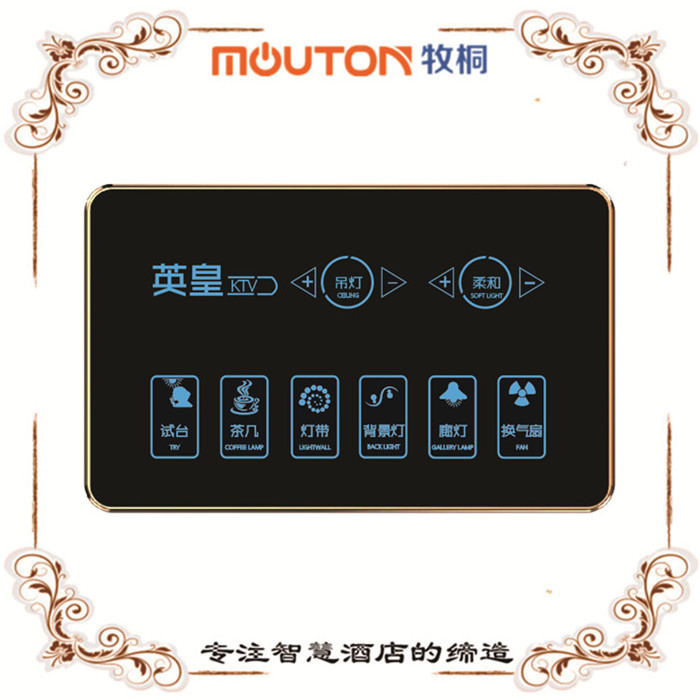 澄邁KTV燈光控制器 KTV燈控  mouton