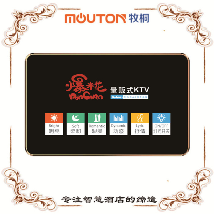 定安酒吧KTV燈光控制器 燈控  mouton