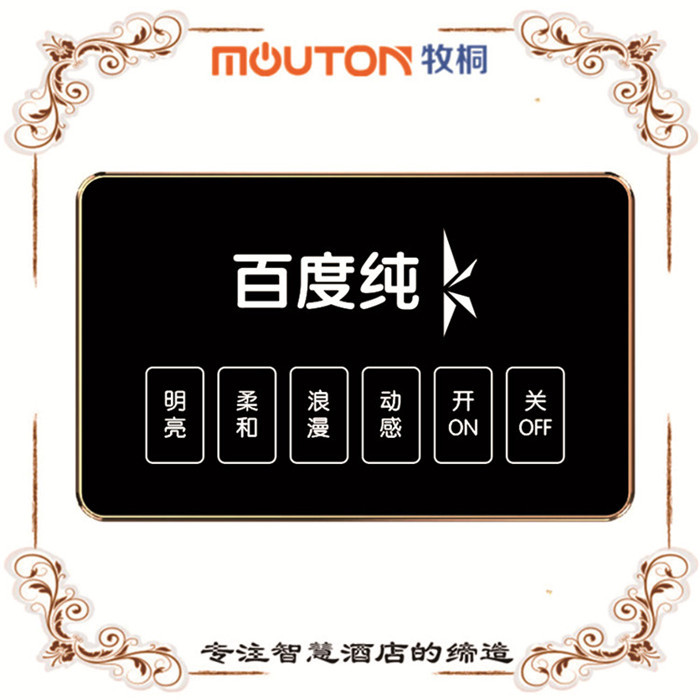 樂(lè)東ktv燈控廠家 ktv燈控公司  mouton