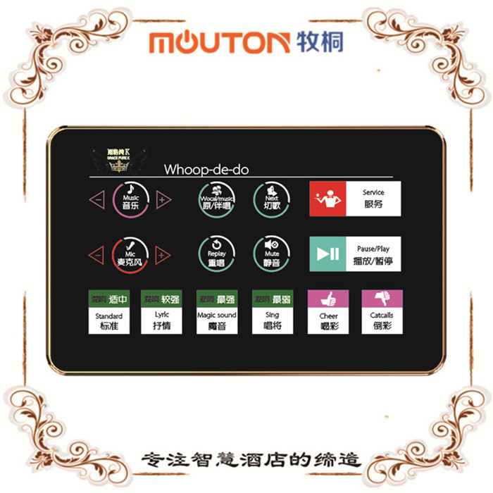 儋州燈控盒實(shí)現(xiàn)對KTV包房燈光的智能控制  mouton