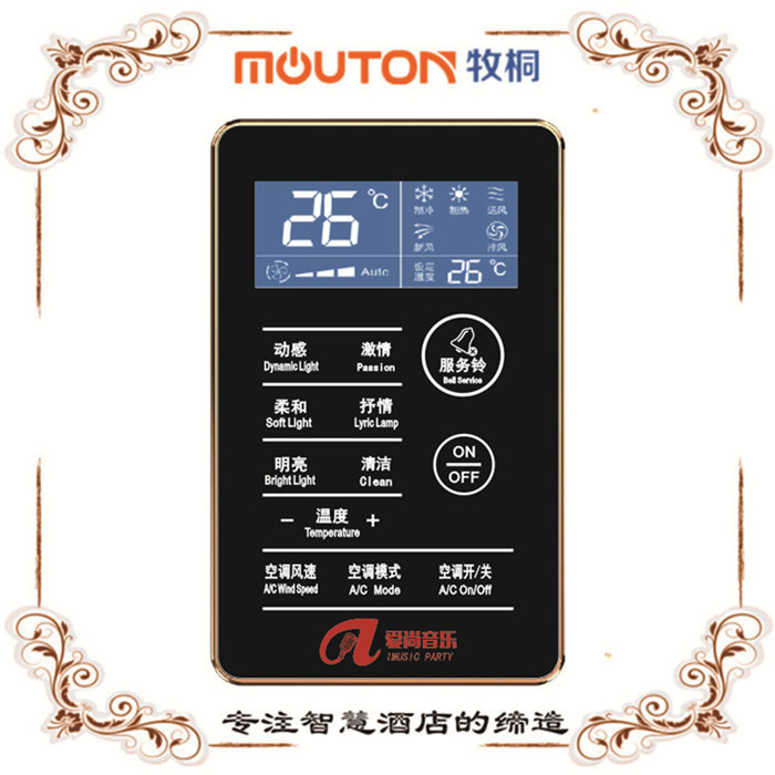 三亞led燈控 KTV 酒吧照明  mouton