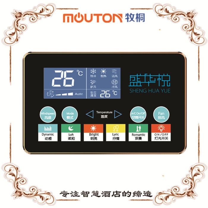 賀州ktv燈光控制器 燈控盒   mouton