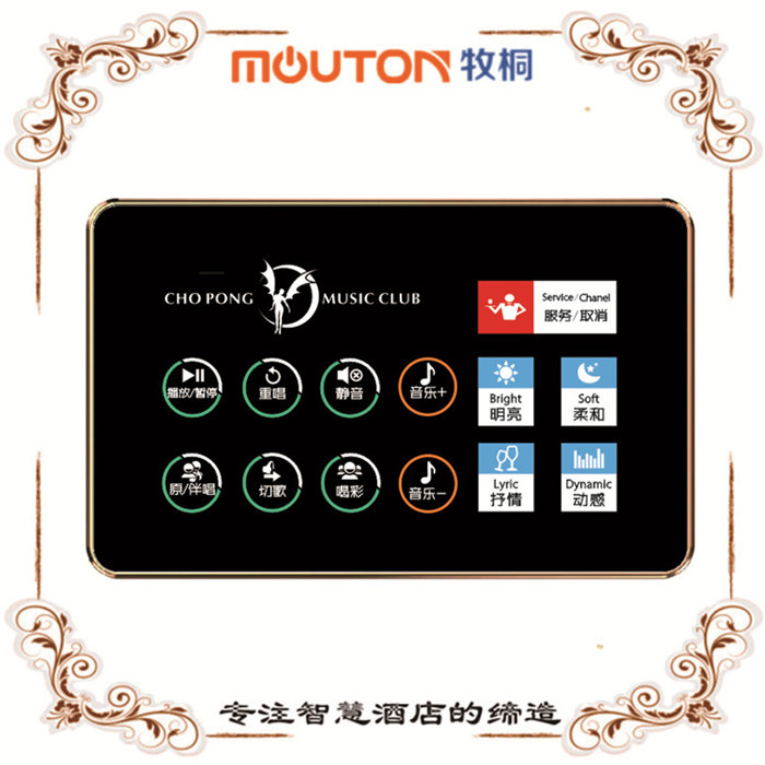 臨高廠家直銷KTV成套中控系統(tǒng) 雷石視易VOD等燈控盒  mouton