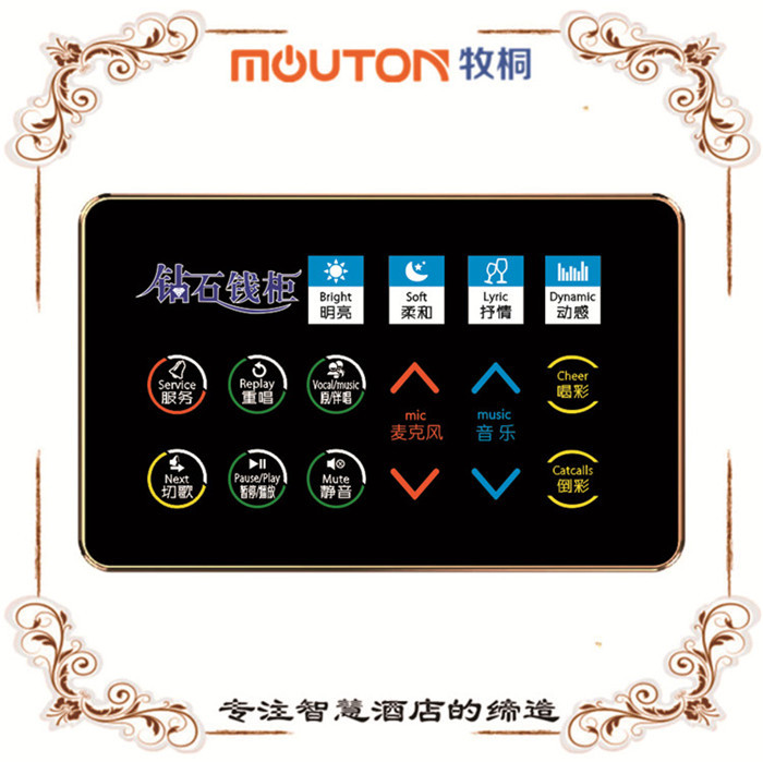 梧州dmx512嵌入式可編程ktv控制面板  mouton