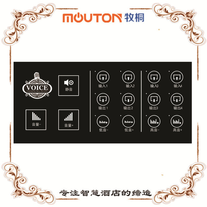 柳州KTV點(diǎn)歌臺 演唱臺 點(diǎn)歌面板  mouton
