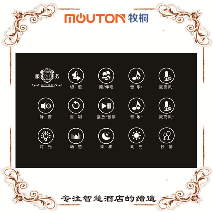 清遠KTV燈光控制面板 KTV包間開關 mouton