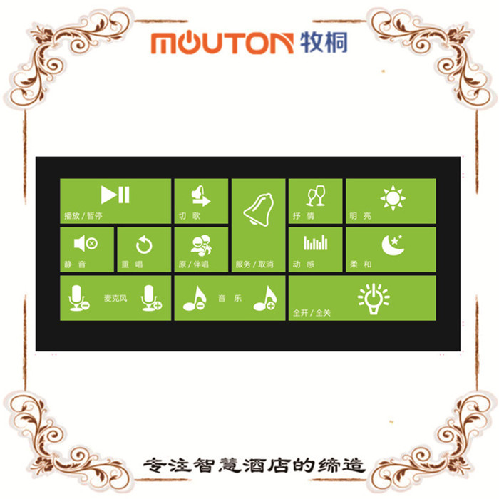 汕頭ktv包房觸摸燈控開關(guān) mouton