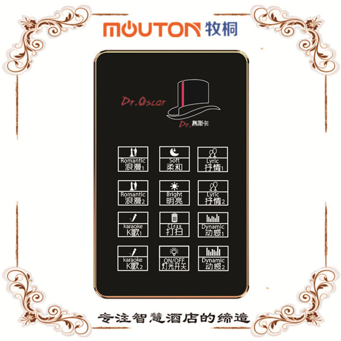 惠州KTV設(shè)備 娛樂(lè)系統(tǒng) 燈控設(shè)備 服務(wù)燈 mouton