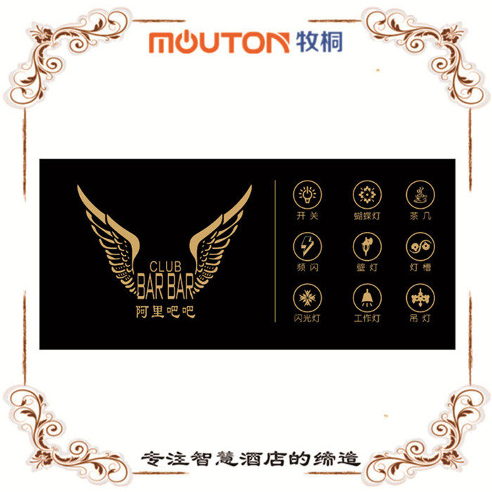 佛山包廂燈光場景根據歌曲音效自動識別 mouton
