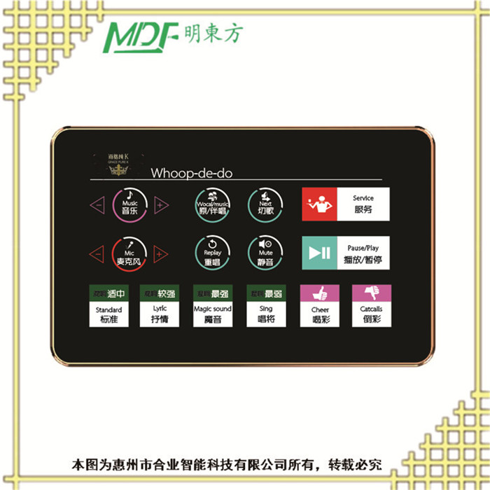 KTV燈光控制器 KTV燈控