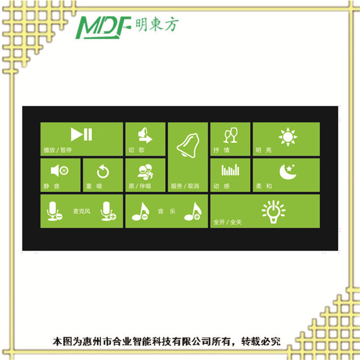 KTV中央控制器 KTV場景控制面板