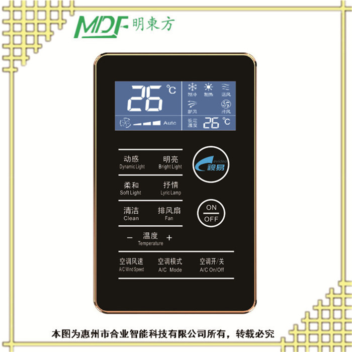 包房中使用KTV中控器 燈光控制器