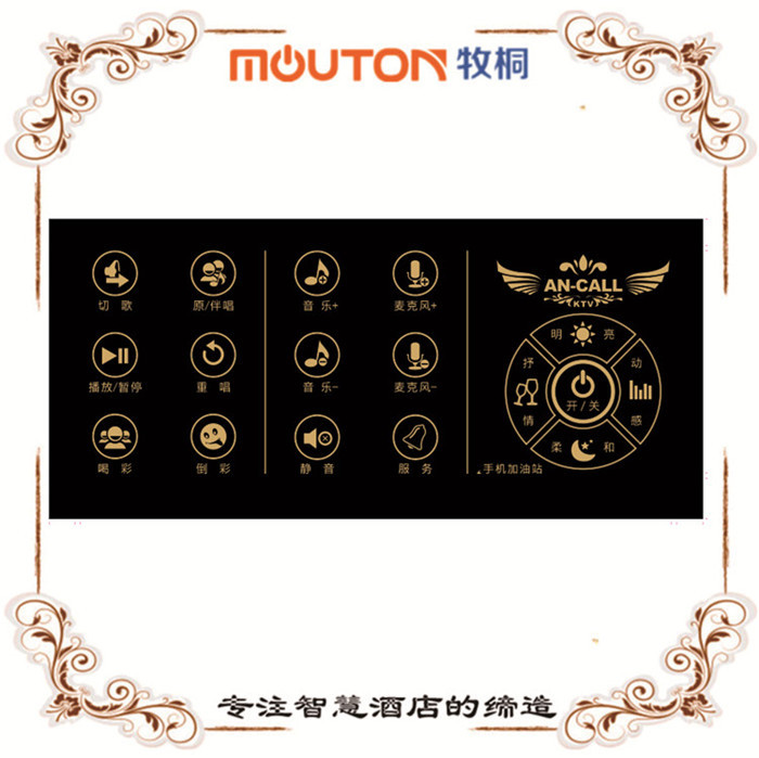 KTV觸摸面板與KTV智能燈光控制器