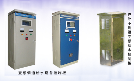 變頻供水控制柜 濟(jì)南變頻供水控制柜 恒壓供水