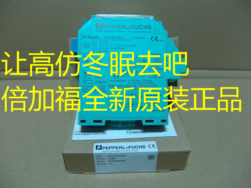 KFD2-UT2-EX1倍加福安全柵上哪里買